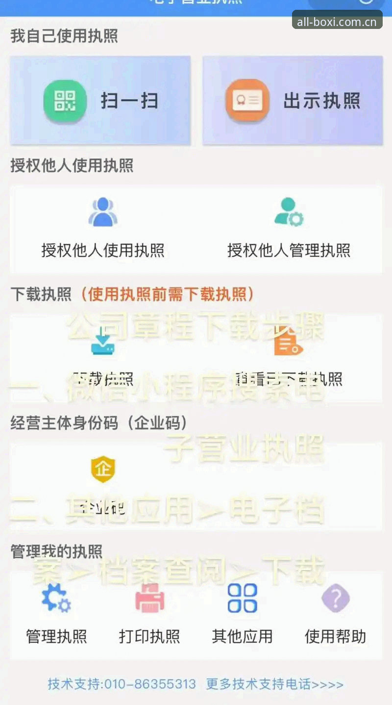 最新博喜APP下载到底怎么操作？从安装到注册的实战指南