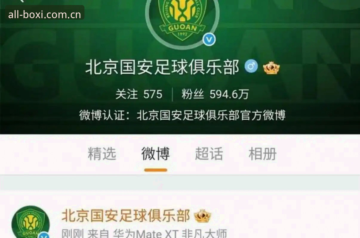 深度揭秘：足协第三批禁足名单背后，中国足球的“净化风暴”你了解多少？