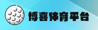 博喜官网_博喜APP下载_BOXI移动端